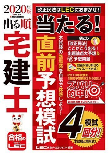 2021年最新版 宅建の参考書の人気おすすめランキング15選 独学者や初心者必見 セレクト Gooランキング