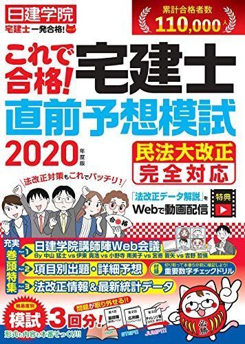 2021年最新版 宅建の参考書の人気おすすめランキング15選 独学者や初心者必見 セレクト Gooランキング