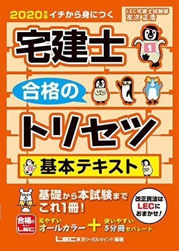2021年最新版 宅建の参考書の人気おすすめランキング15選 独学者や初心者必見 セレクト Gooランキング