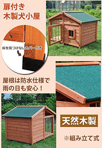 21年最新版 犬小屋の人気おすすめランキング15選 屋内 屋外 セレクト Gooランキング