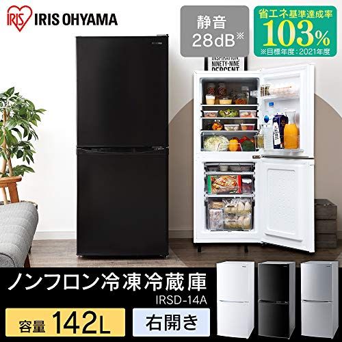 21年最新版 一人暮らし用冷蔵庫の人気おすすめランキング25選 新生活の必需品 セレクト Gooランキング