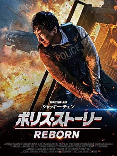 ジャッキーチェン映画の人気おすすめランキング10選 21年最新作や代表作など セレクト Gooランキング