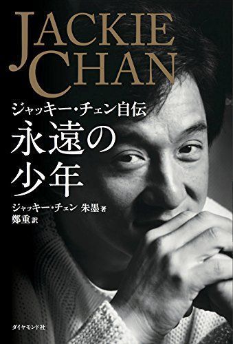 ジャッキーチェン映画の人気おすすめランキング10選 21年最新作や代表作など セレクト Gooランキング