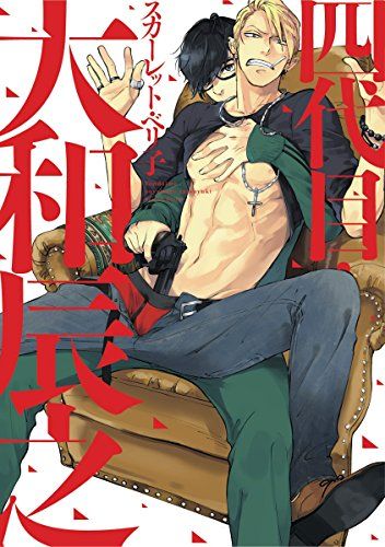 21年最新版 Bl漫画の人気おすすめランキング15選 無料で読める セレクト Gooランキング