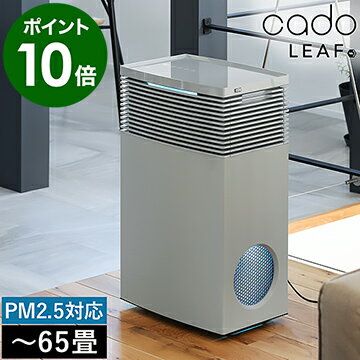 21年最新版 Cado空気清浄機の人気おすすめランキング7選 スタイリッシュでパワフルが特徴 セレクト Gooランキング
