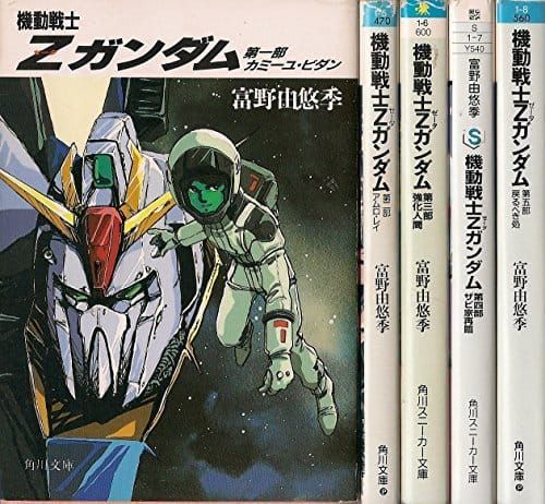 21年最新版 ガンダム本の人気おすすめランキング15選 アニメシリーズ セレクト Gooランキング
