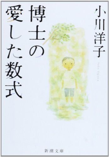 230人に聞いた 泣ける小説の人気おすすめランキング30選 21年最新版 セレクト Gooランキング