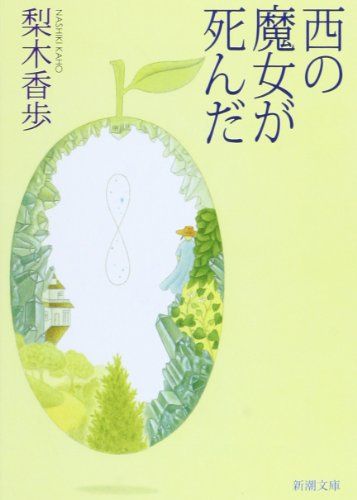 230人に聞いた 泣ける小説の人気おすすめランキング30選 21年最新版 セレクト Gooランキング