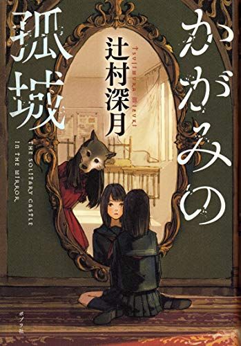 230人に聞いた 泣ける小説の人気おすすめランキング30選 21年最新版 セレクト Gooランキング