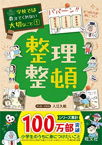 21年最新版 小学生が読むべき本の人気おすすめランキング35選 低学年向け 高学年向けまで セレクト Gooランキング