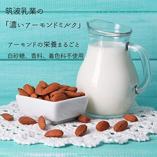 21年最新版 アーモンドミルクの人気おすすめランキング15選 ダイエットにも セレクト Gooランキング