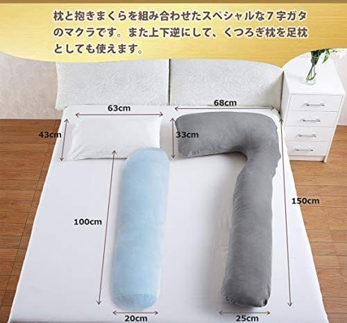 21年最新版 抱き枕の人気おすすめランキング選 肩こり 腰痛にも効果的 セレクト Gooランキング