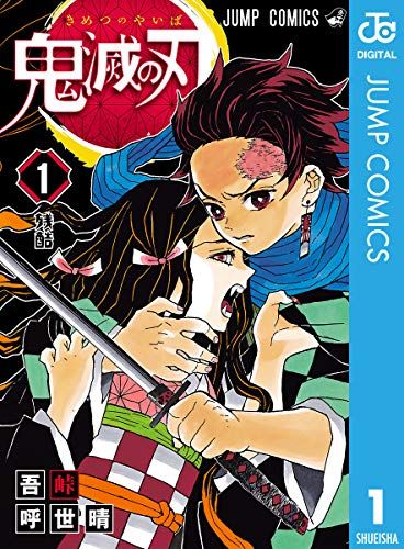 250人に聞いた ジャンプ漫画の人気おすすめランキング30選 人気投票で歴代人気作品を紹介 21年最新版 セレクト Gooランキング