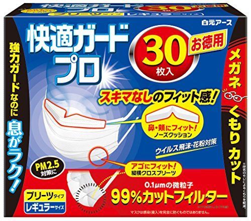 21年最新版 息苦しくないマスクの人気おすすめランキング15選 呼吸しやすい セレクト Gooランキング