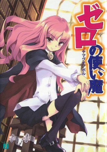 21年最新版 ラノベファンタジーの人気おすすめランキング10選 名作もご紹介 セレクト Gooランキング