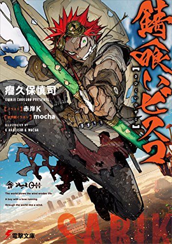 21年最新版 ラノベファンタジーの人気おすすめランキング10選 名作もご紹介 セレクト Gooランキング