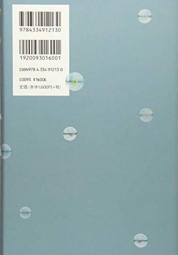 桐野夏生作品の人気おすすめランキング15選 好きな人にはたまらない心の闇を描く作風 セレクト Gooランキング
