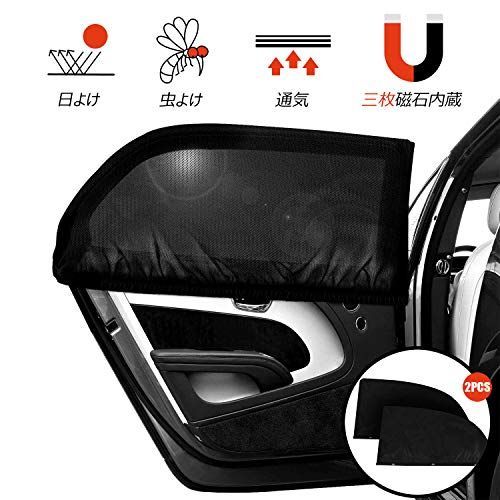 21年最新版 車用カーテンの人気おすすめランキング15選 車中泊や日差し対策に セレクト Gooランキング
