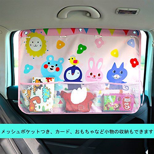 21年最新版 車用カーテンの人気おすすめランキング15選 車中泊や日差し対策に セレクト Gooランキング