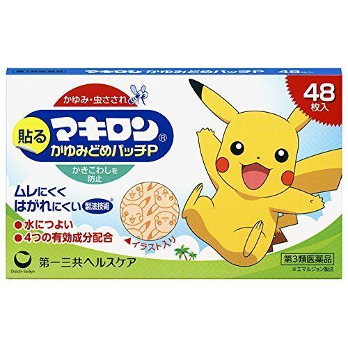 21年最新版 虫刺され薬の人気おすすめランキング15選 子供も使える セレクト Gooランキング