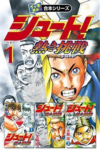 0人に聞いた サッカー漫画の人気おすすめランキング33選 21年最新版 セレクト Gooランキング
