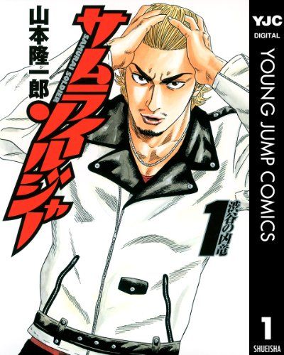 0人に聞いた ヤンキー漫画の人気おすすめランキング26選 21年最新版 セレクト Gooランキング 0人に聞いた ヤンキー漫画の人気おすすめランキング26選 21年最新版 セレクト Gooランキング