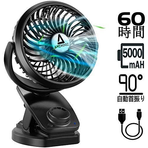 21年最新版 ベビーカー扇風機の人気おすすめランキング10選 暑い夏に必須 セレクト Gooランキング