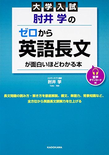 100人に聞いた 英語長文問題集の人気おすすめランキング選 レベル別参考書 セレクト Gooランキング 100人に聞いた 英語長文問題集の人気おすすめランキング選 レベル別参考書 セレクト Gooランキング