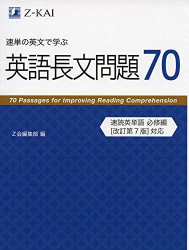 100人に聞いた 英語長文問題集の人気おすすめランキング選 レベル別参考書 セレクト Gooランキング 100人に聞いた 英語長文問題集の人気おすすめランキング選 レベル別参考書 セレクト Gooランキング
