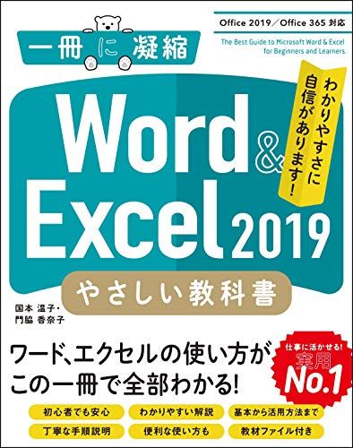 21年最新版 Word参考書の人気おすすめランキング15選 事務 印刷 試験対策 セレクト Gooランキング