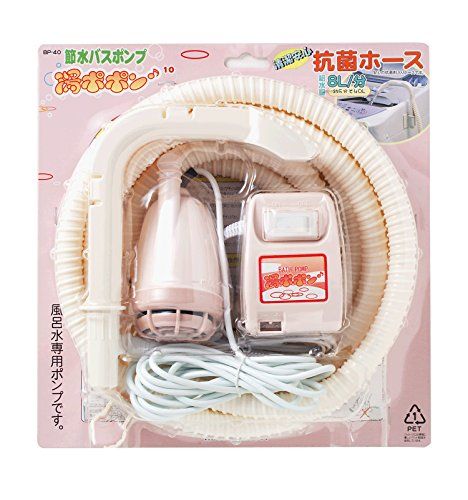 21年最新版 風呂水ポンプの人気おすすめランキング15選 使い方や掃除方法もご紹介 セレクト Gooランキング