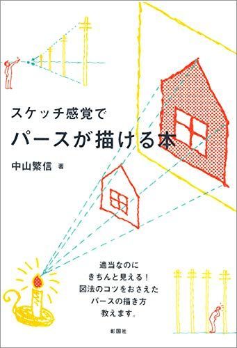 100人に聞いた イラスト教本の人気おすすめランキング選 21年最新版 セレクト Gooランキング