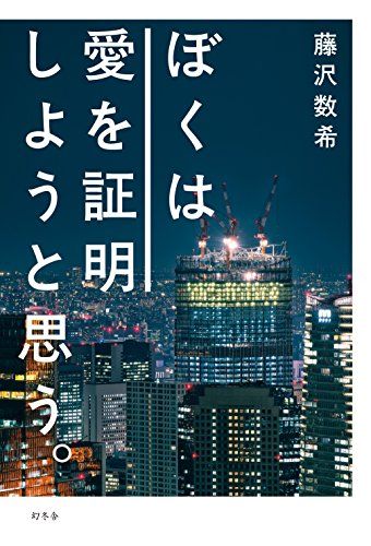 100人に聞いた 大人の恋愛小説人気おすすめランキング30選 21年最新版 代 30代 40代 セレクト Gooランキング