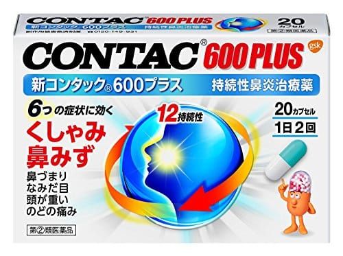21年最新版 鼻づまりを和らげる市販薬の人気おすすめランキング15選 子供が使えるタイプも セレクト Gooランキング