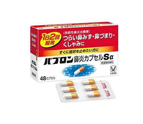 21年最新版 鼻づまりを和らげる市販薬の人気おすすめランキング15選 子供が使えるタイプも セレクト Gooランキング