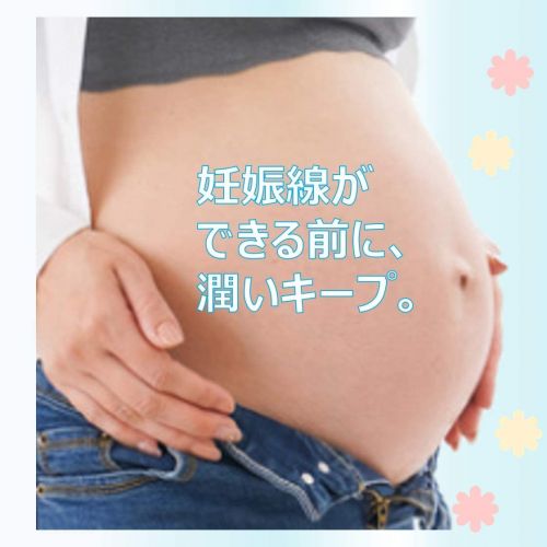 21年最新版 妊娠予防クリームの人気おすすめランキング選 セレクト Gooランキング