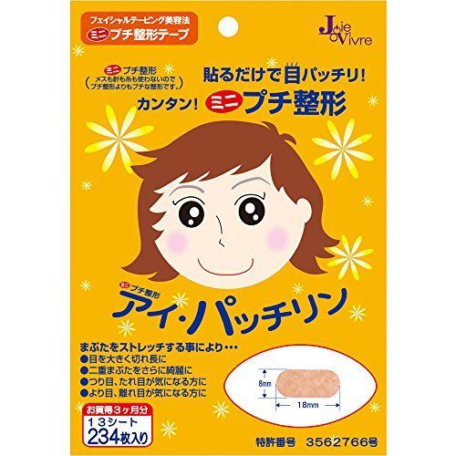 美容ブロガー監修 夜用アイプチの人気おすすめランキング16選 デメリットもご紹介 セレクト Gooランキング