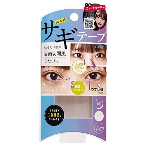 美容ブロガー監修 夜用アイプチの人気おすすめランキング16選 デメリットもご紹介 セレクト Gooランキング