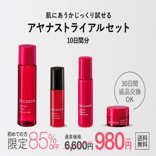 肌に優しい 敏感肌化粧品の人気おすすめランキング22選 下地からアイシャドウまで セレクト Gooランキング