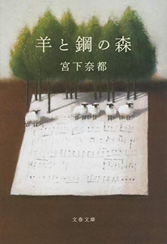100人に聞いた 青春小説の人気おすすめランキング50選 21年最新版 セレクト Gooランキング