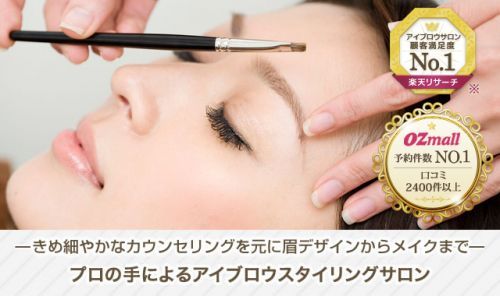 専門家解説 眉毛脱毛の人気おすすめクリニック サロン8選 メンズにも セレクト Gooランキング