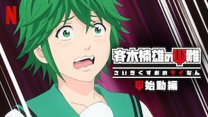 21年最新版 Netflixでおすすめの人気アニメランキング15選 絶対見るべき面白いものを紹介 セレクト Gooランキング 21年最新版 Netflixでおすすめの人気アニメランキング15選 絶対見るべき面白いものを紹介 セレクト Gooランキング