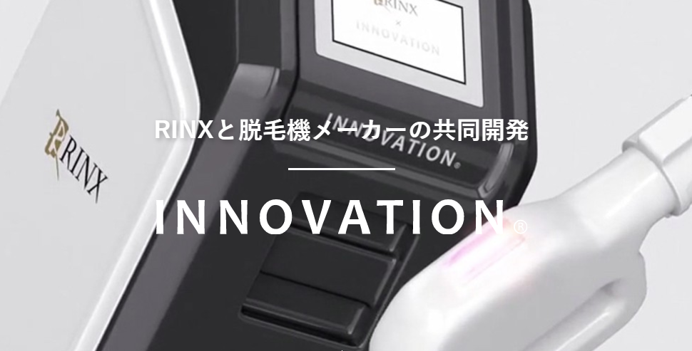 リンクス Rinx のリアルな口コミ 評判を紹介 メンズ脱毛の効果をレビュー セレクト Gooランキング