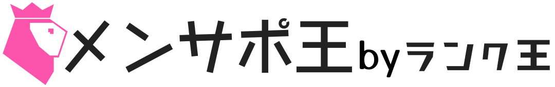メンサポ王byランク王のロゴマーク